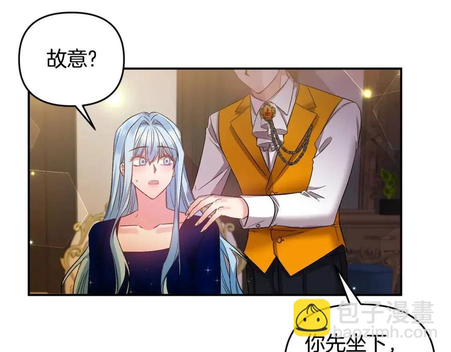 皇帝，讓我吻你入睡 - 第72話 愛的親親(3/3) - 6