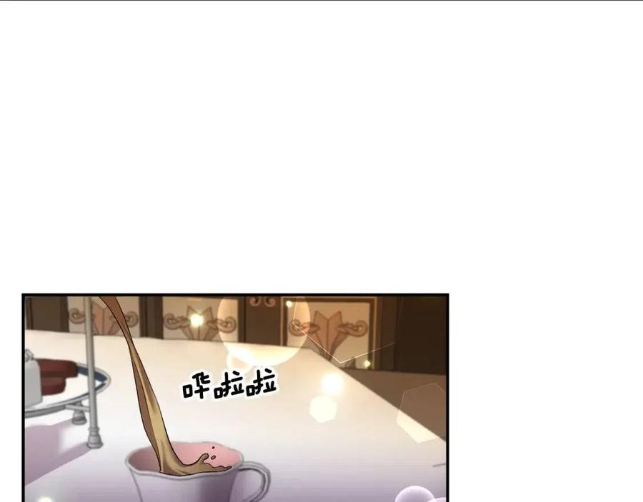 皇帝，讓我吻你入睡 - 第72話 愛的親親(3/3) - 1