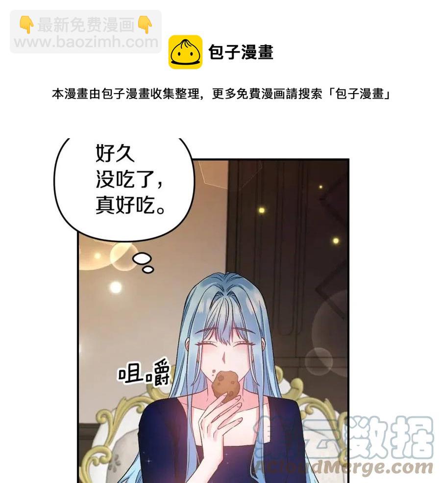 皇帝，讓我吻你入睡 - 第72話 愛的親親(3/3) - 6