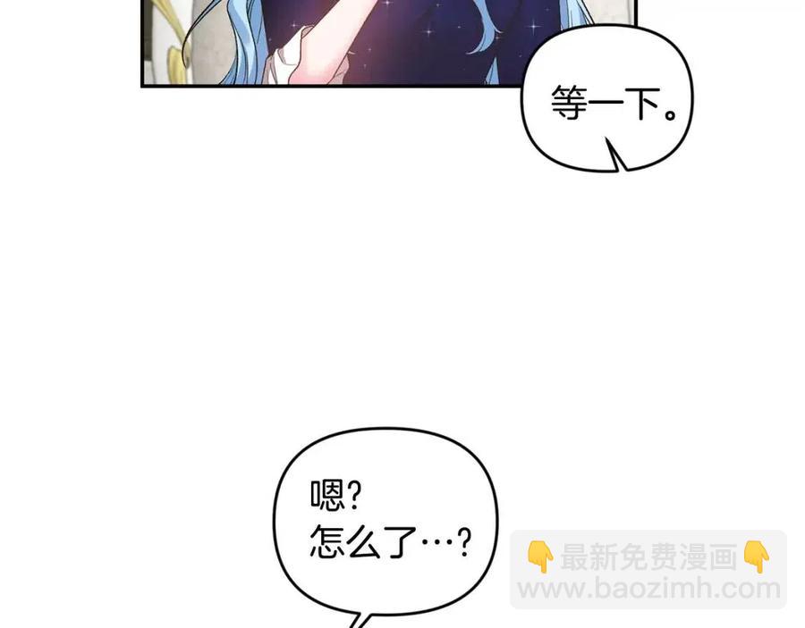 皇帝，讓我吻你入睡 - 第72話 愛的親親(3/3) - 7