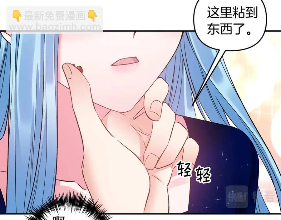 皇帝，讓我吻你入睡 - 第72話 愛的親親(3/3) - 2