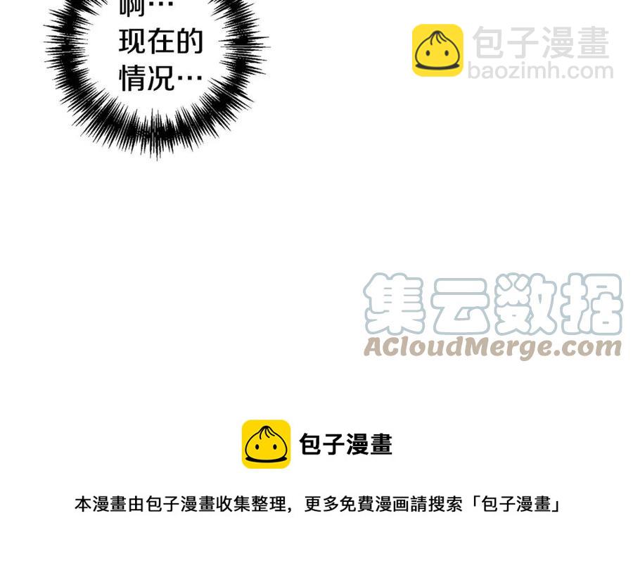 皇帝，讓我吻你入睡 - 第72話 愛的親親(3/3) - 3