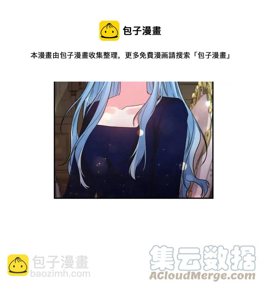 皇帝，讓我吻你入睡 - 第72話 愛的親親(3/3) - 7