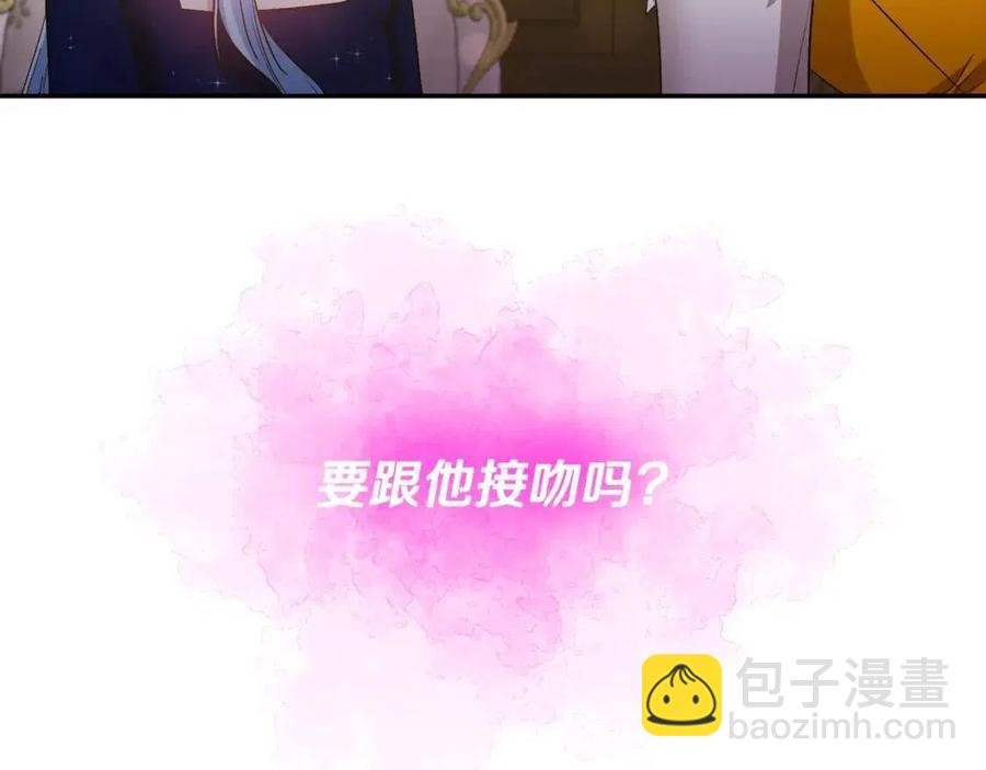 皇帝，讓我吻你入睡 - 第72話 愛的親親(3/3) - 2