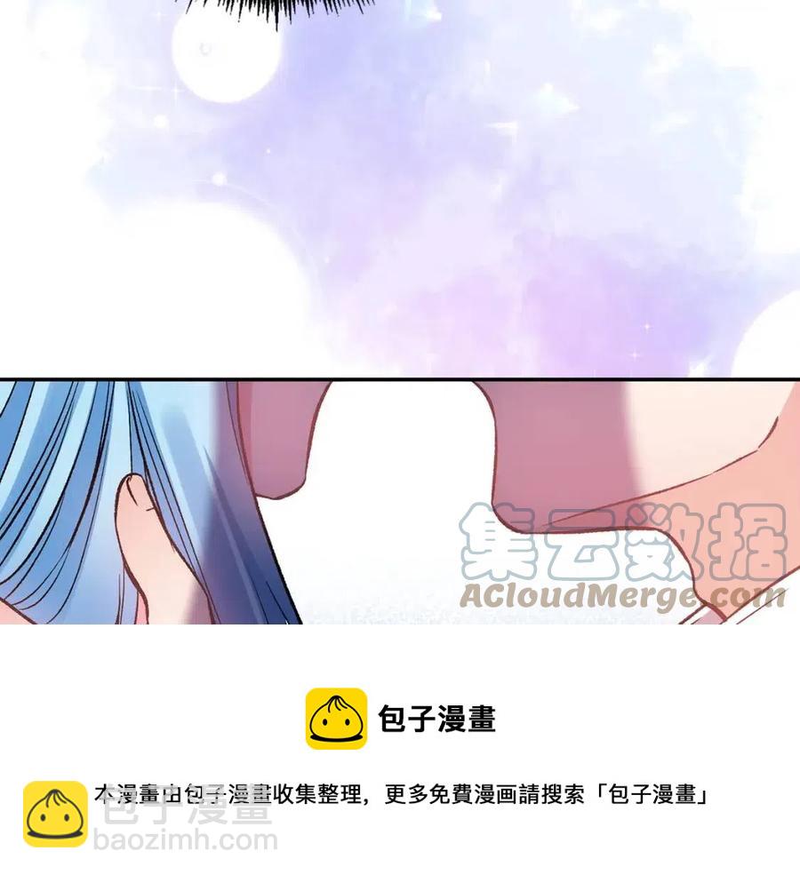 皇帝，讓我吻你入睡 - 第72話 愛的親親(3/3) - 1