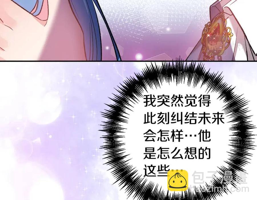 皇帝，讓我吻你入睡 - 第72話 愛的親親(3/3) - 2