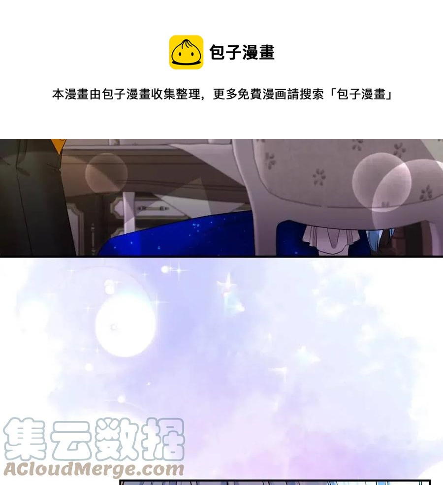 皇帝，讓我吻你入睡 - 第72話 愛的親親(3/3) - 5