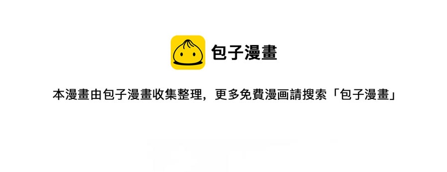 皇帝，讓我吻你入睡 - 第72話 愛的親親(3/3) - 2