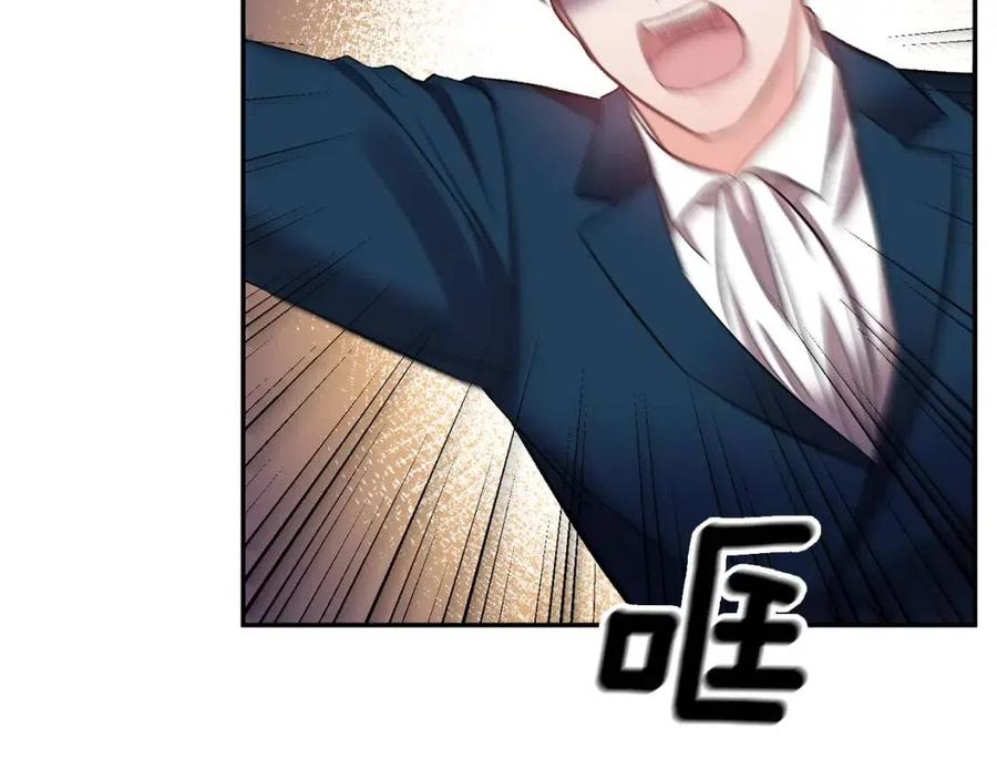 皇帝，讓我吻你入睡 - 第72話 愛的親親(3/3) - 4