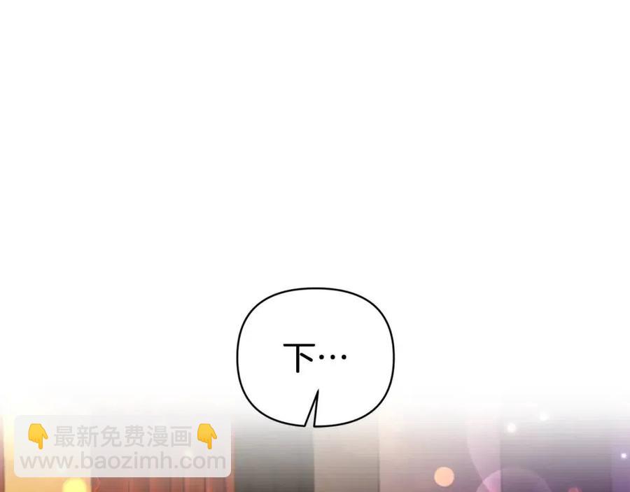 皇帝，讓我吻你入睡 - 第72話 愛的親親(3/3) - 5