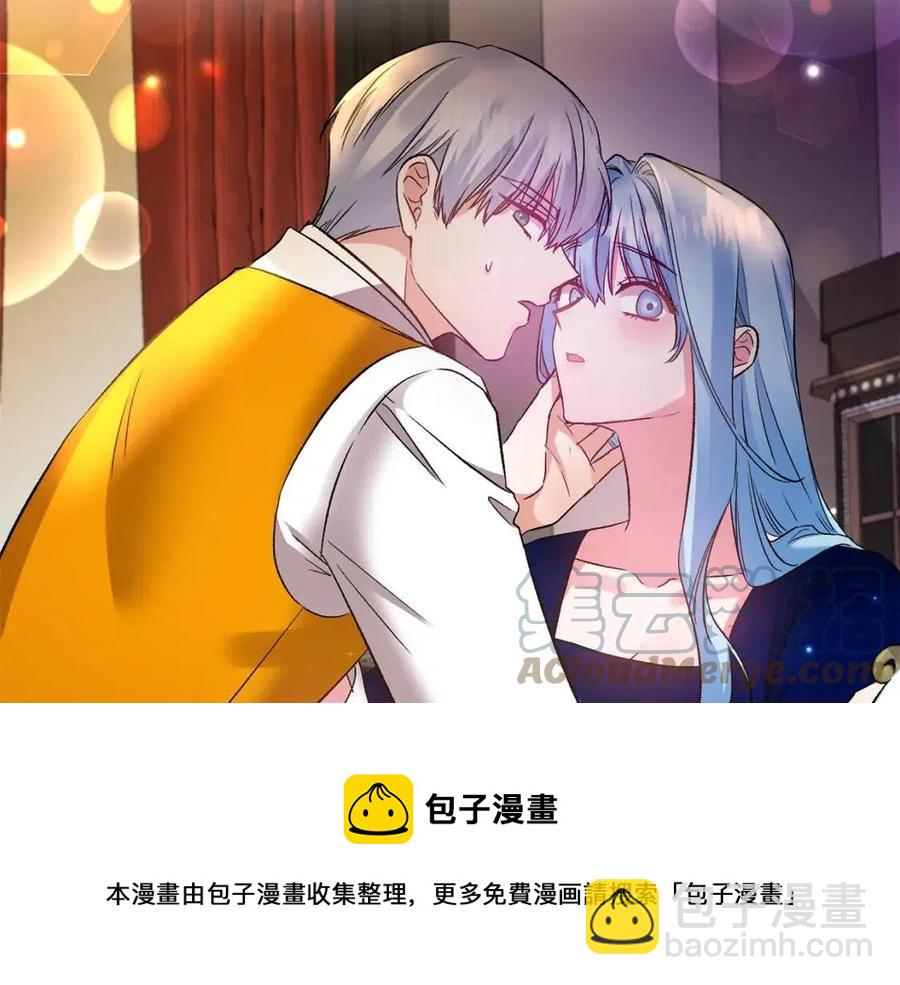 皇帝，讓我吻你入睡 - 第72話 愛的親親(3/3) - 6