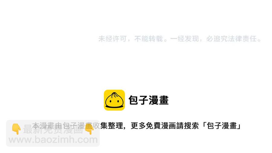 皇帝，讓我吻你入睡 - 第72話 愛的親親(3/3) - 1