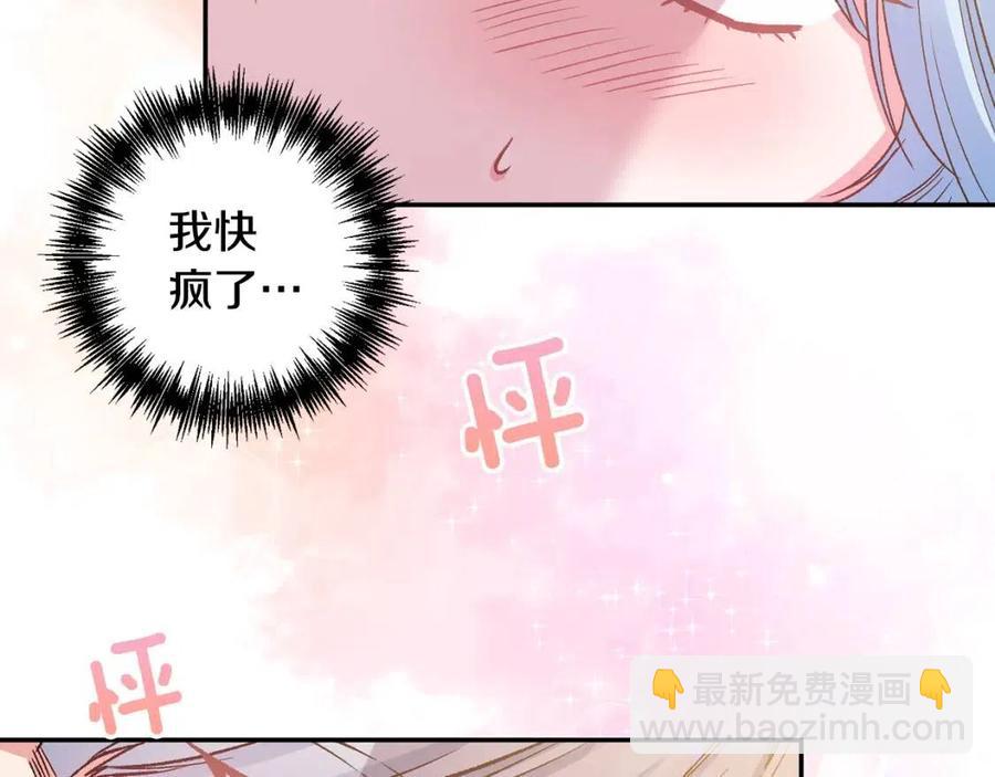 皇帝，讓我吻你入睡 - 第72話 愛的親親(1/3) - 7