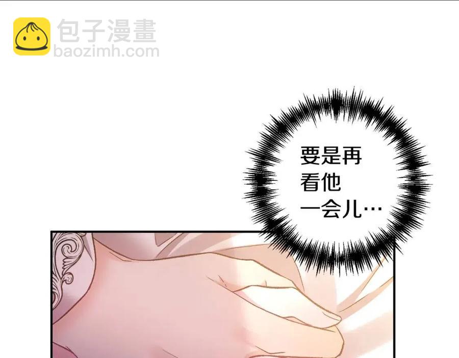 皇帝，讓我吻你入睡 - 第72話 愛的親親(1/3) - 2