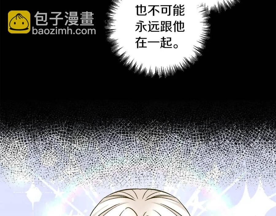 皇帝，讓我吻你入睡 - 第72話 愛的親親(1/3) - 6