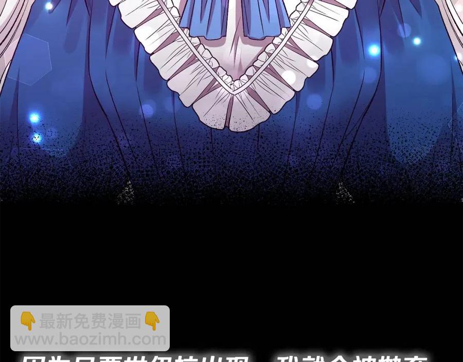 皇帝，讓我吻你入睡 - 第72話 愛的親親(1/3) - 8