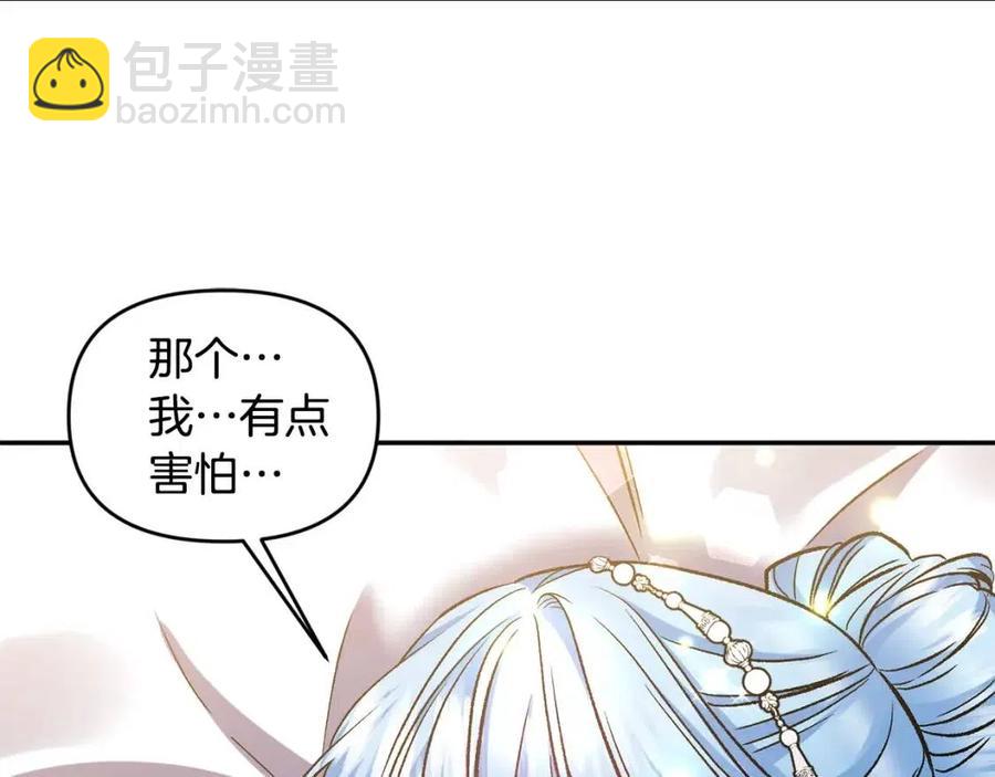 皇帝，讓我吻你入睡 - 第72話 愛的親親(1/3) - 4