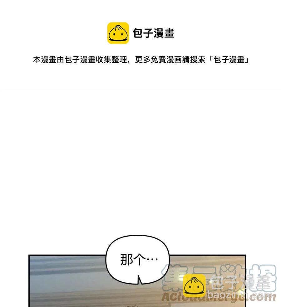 皇帝，讓我吻你入睡 - 第72話 愛的親親(1/3) - 5