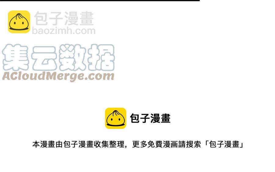 皇帝，讓我吻你入睡 - 第72話 愛的親親(2/3) - 7