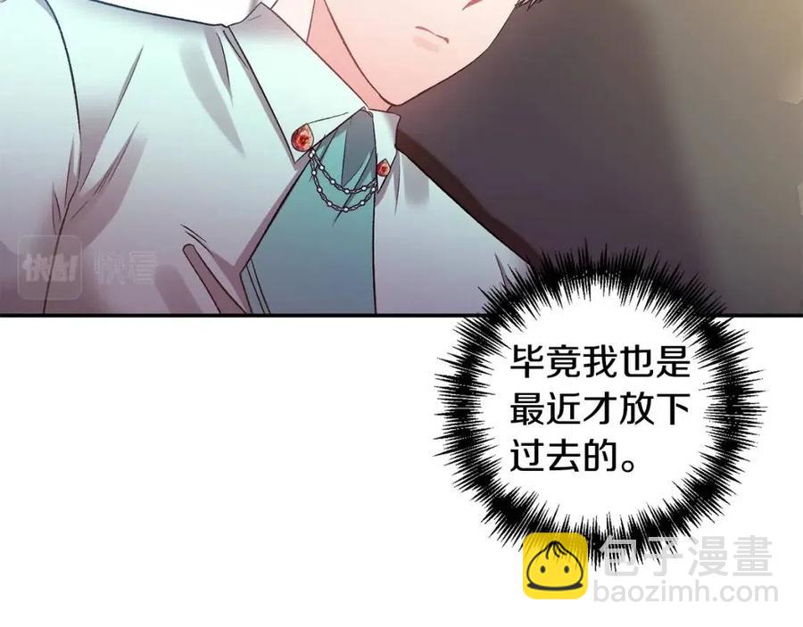 皇帝，讓我吻你入睡 - 第72話 愛的親親(2/3) - 4