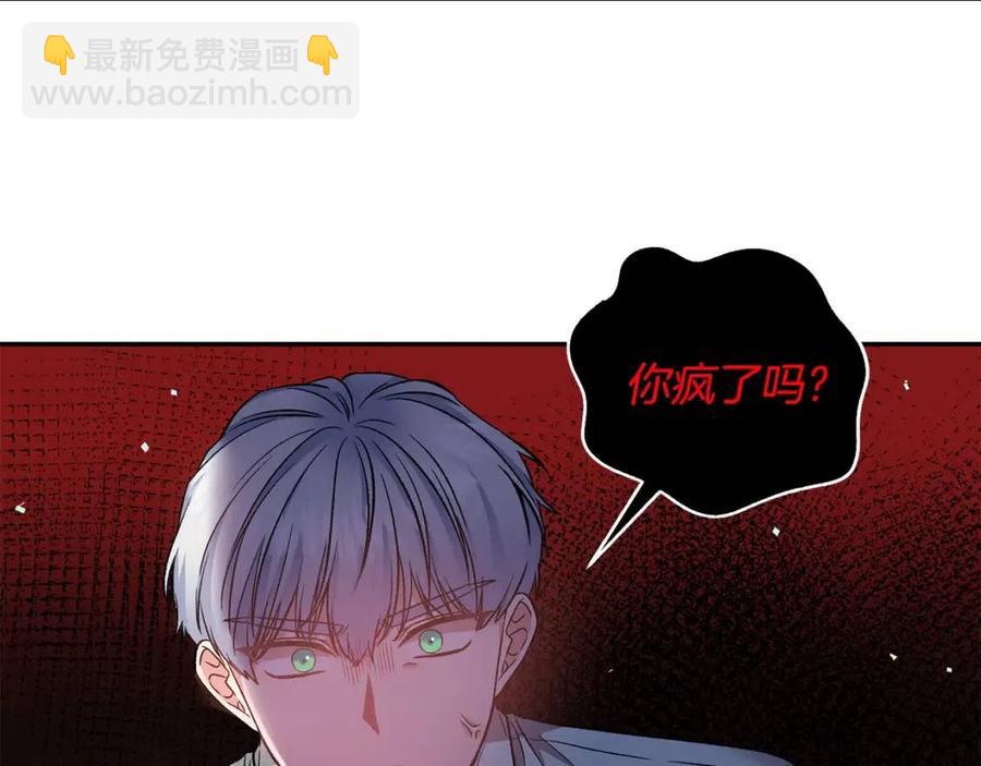 皇帝，讓我吻你入睡 - 第72話 愛的親親(2/3) - 2