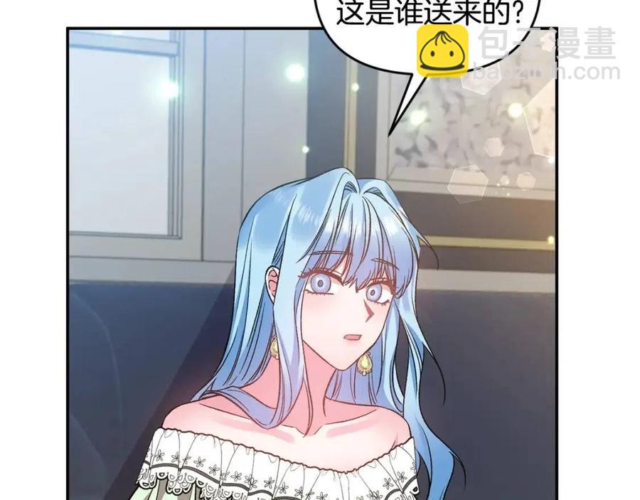 皇帝，讓我吻你入睡 - 第72話 愛的親親(2/3) - 2