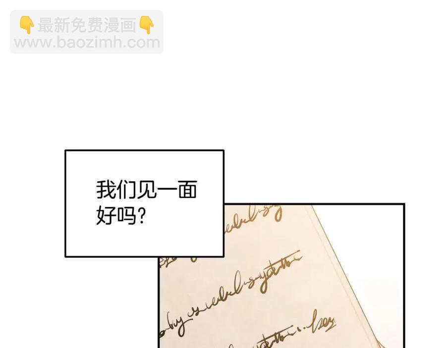 皇帝，讓我吻你入睡 - 第72話 愛的親親(2/3) - 5