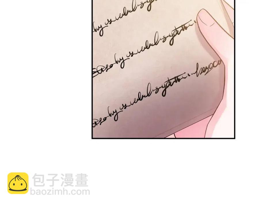 皇帝，讓我吻你入睡 - 第72話 愛的親親(2/3) - 6