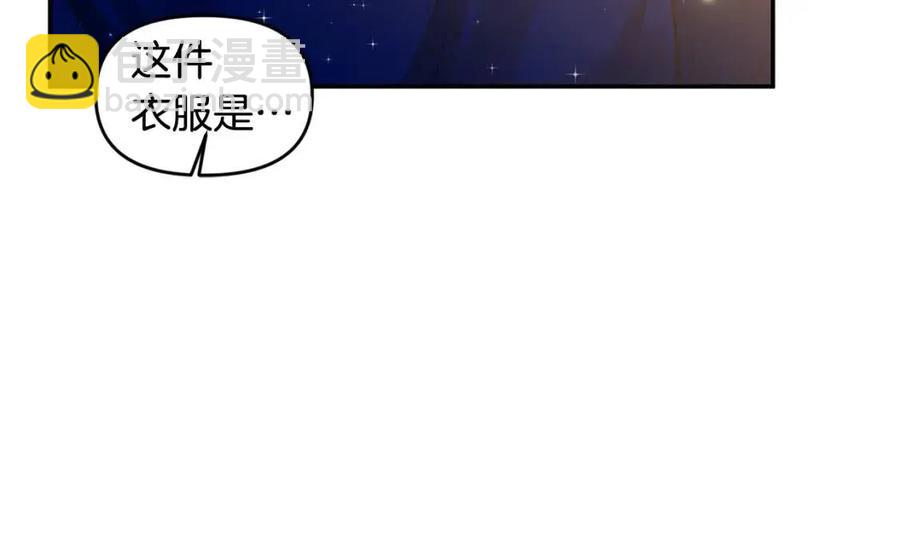 皇帝，讓我吻你入睡 - 第72話 愛的親親(2/3) - 8