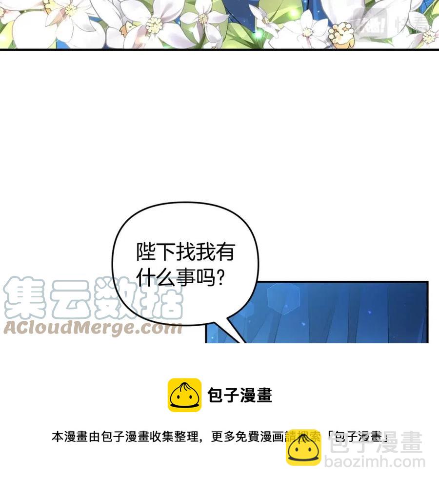 皇帝，讓我吻你入睡 - 第72話 愛的親親(2/3) - 3