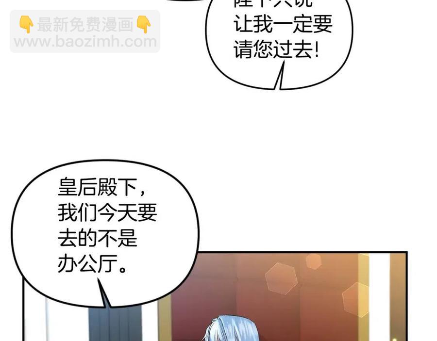 皇帝，讓我吻你入睡 - 第72話 愛的親親(2/3) - 5