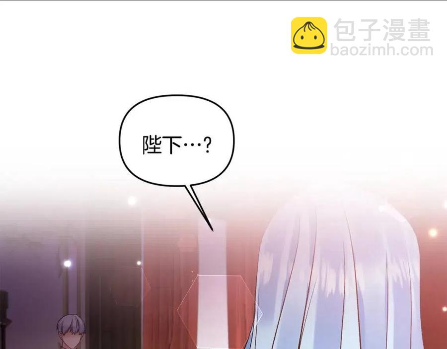 皇帝，讓我吻你入睡 - 第72話 愛的親親(2/3) - 4