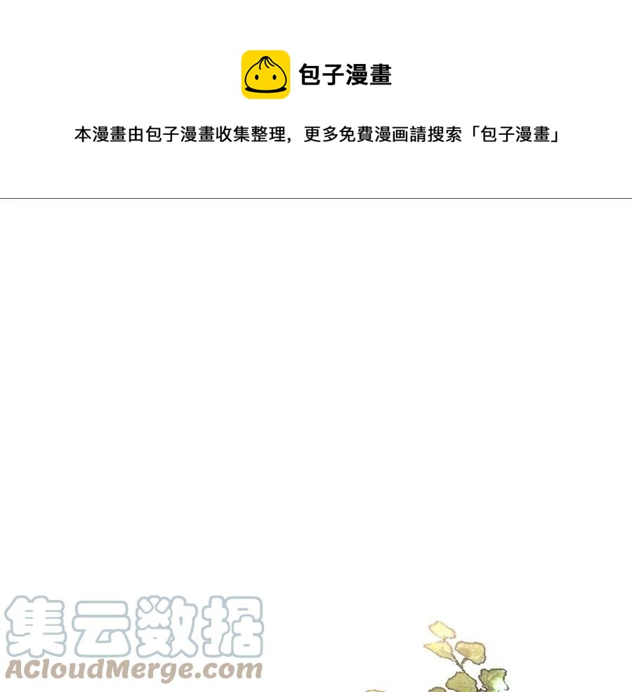 皇帝，讓我吻你入睡 - 第74話 甜蜜的約會(1/3) - 1