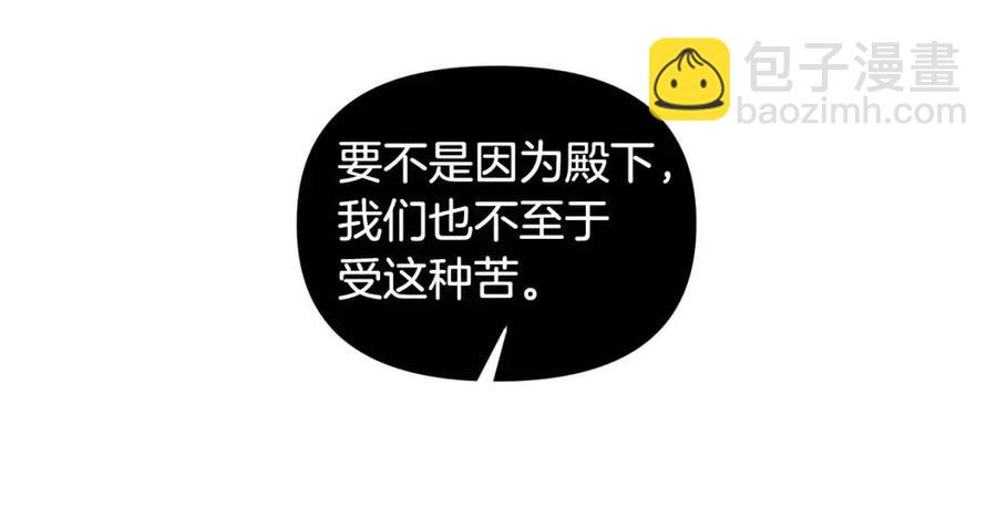 皇帝，讓我吻你入睡 - 第74話 甜蜜的約會(3/3) - 1