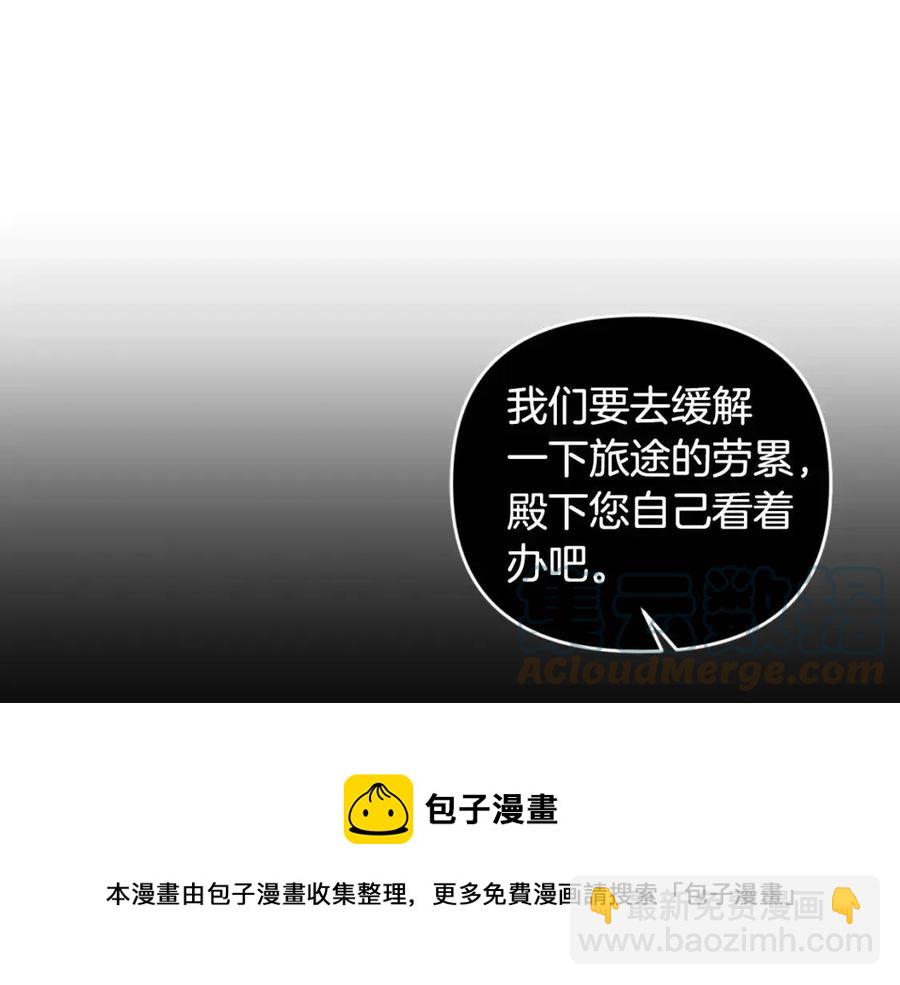 皇帝，讓我吻你入睡 - 第74話 甜蜜的約會(3/3) - 2