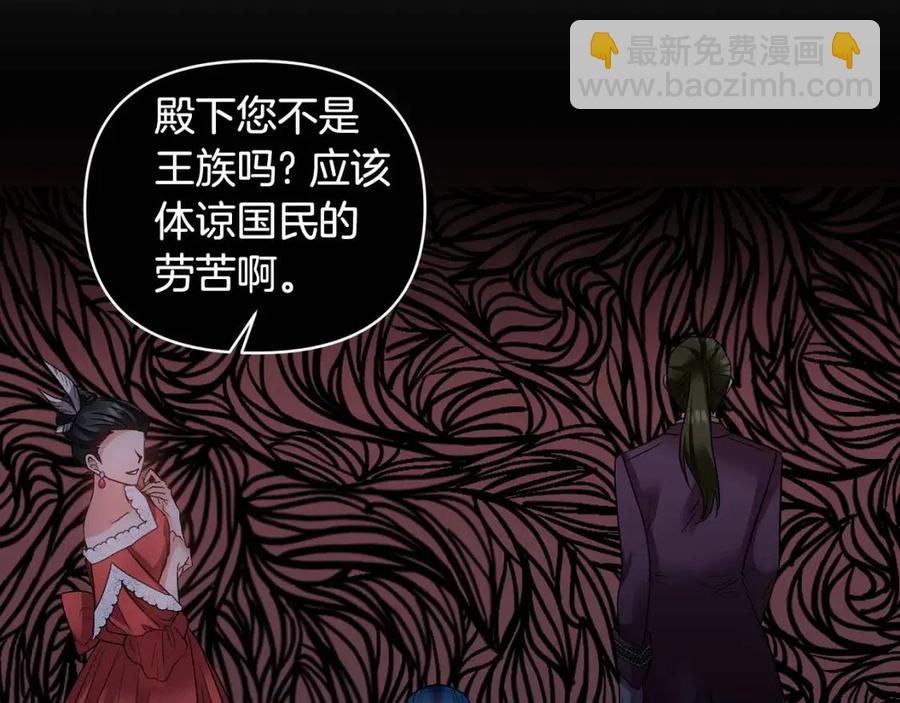 皇帝，讓我吻你入睡 - 第74話 甜蜜的約會(3/3) - 3