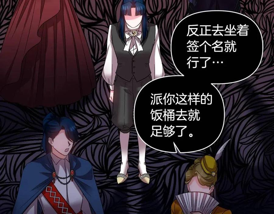 皇帝，讓我吻你入睡 - 第74話 甜蜜的約會(3/3) - 4