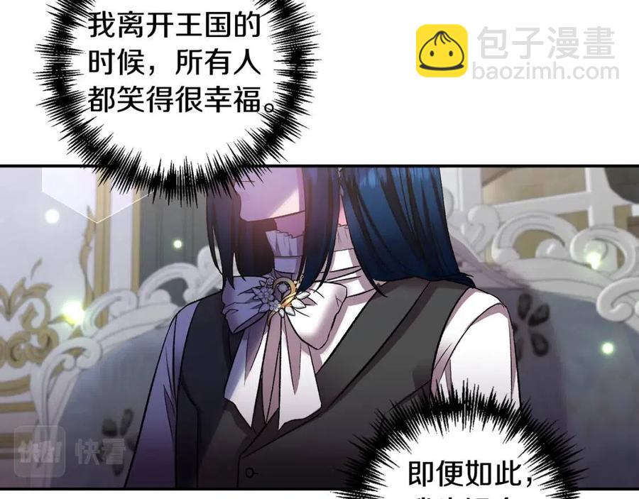 皇帝，讓我吻你入睡 - 第74話 甜蜜的約會(3/3) - 7