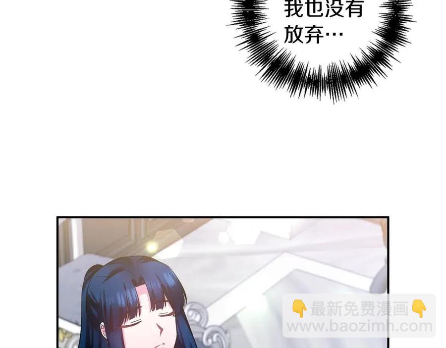 皇帝，讓我吻你入睡 - 第74話 甜蜜的約會(3/3) - 1