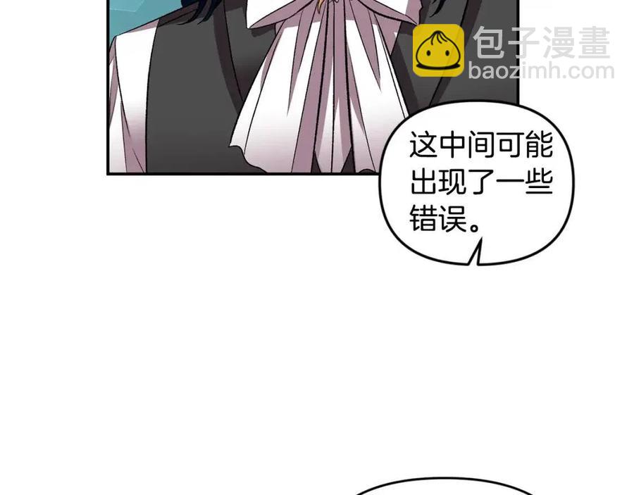 皇帝，讓我吻你入睡 - 第74話 甜蜜的約會(3/3) - 2