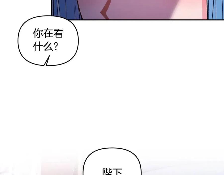 皇帝，讓我吻你入睡 - 第74話 甜蜜的約會(1/3) - 4