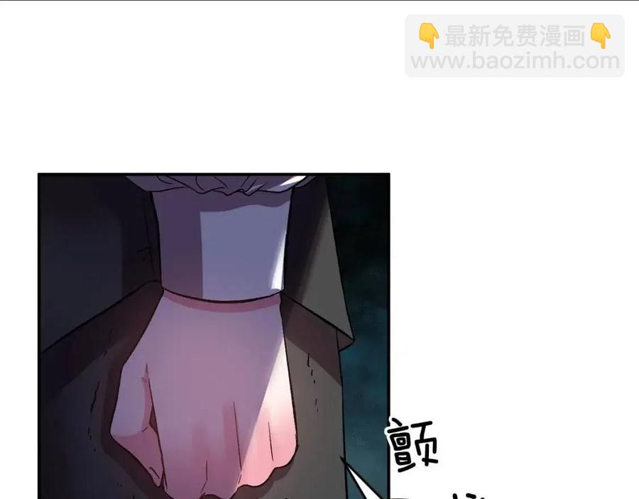 皇帝，讓我吻你入睡 - 第74話 甜蜜的約會(3/3) - 6