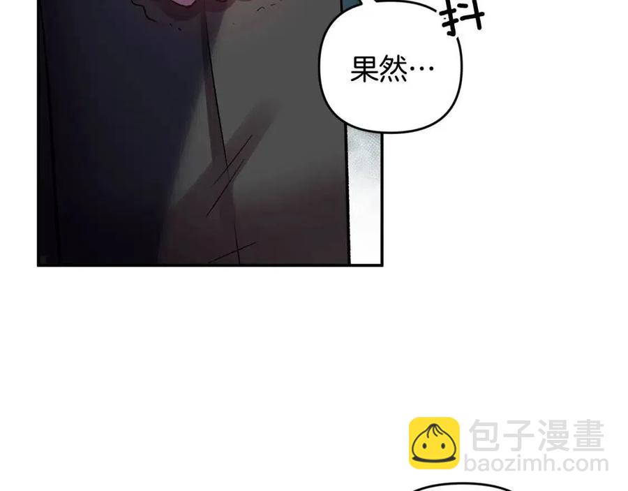 皇帝，讓我吻你入睡 - 第74話 甜蜜的約會(3/3) - 7