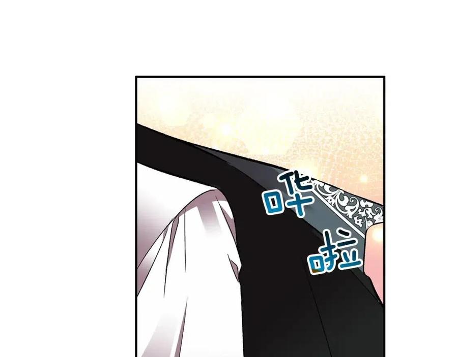 皇帝，讓我吻你入睡 - 第74話 甜蜜的約會(3/3) - 2