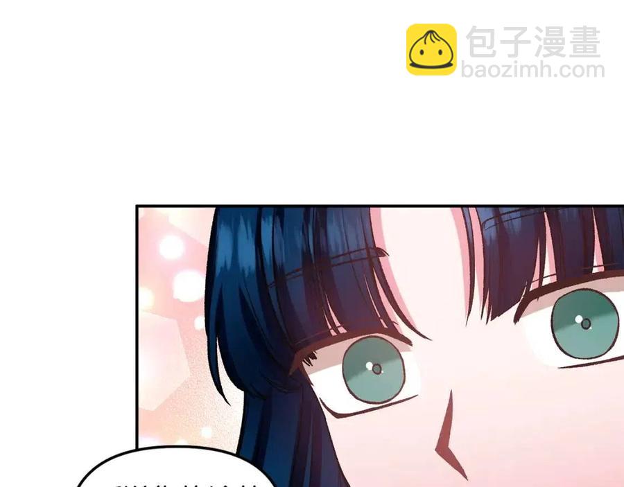 皇帝，讓我吻你入睡 - 第74話 甜蜜的約會(3/3) - 4