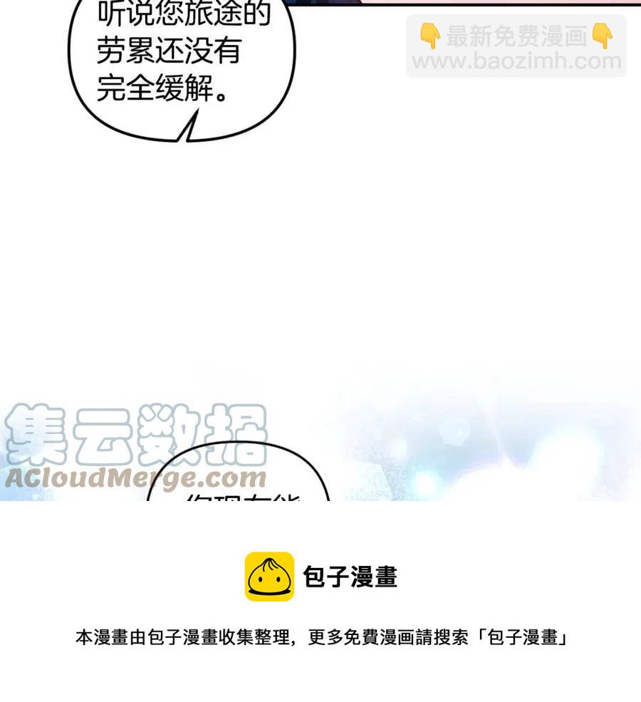 皇帝，讓我吻你入睡 - 第74話 甜蜜的約會(3/3) - 5