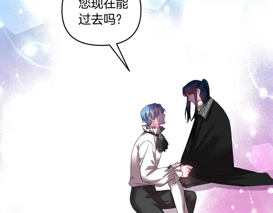 皇帝，讓我吻你入睡 - 第74話 甜蜜的約會(3/3) - 6