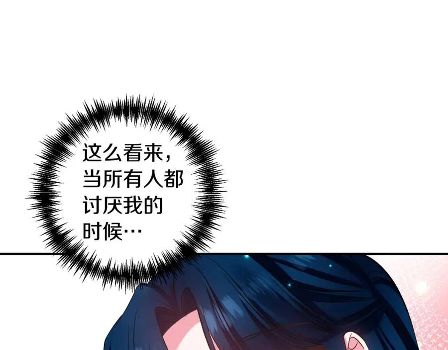 皇帝，讓我吻你入睡 - 第74話 甜蜜的約會(3/3) - 1