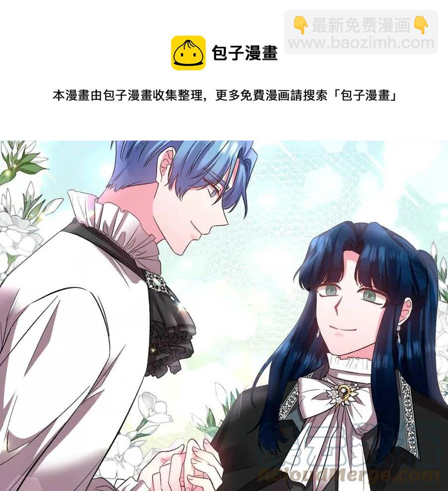 皇帝，讓我吻你入睡 - 第74話 甜蜜的約會(3/3) - 6