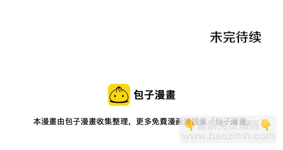 皇帝，讓我吻你入睡 - 第74話 甜蜜的約會(3/3) - 1